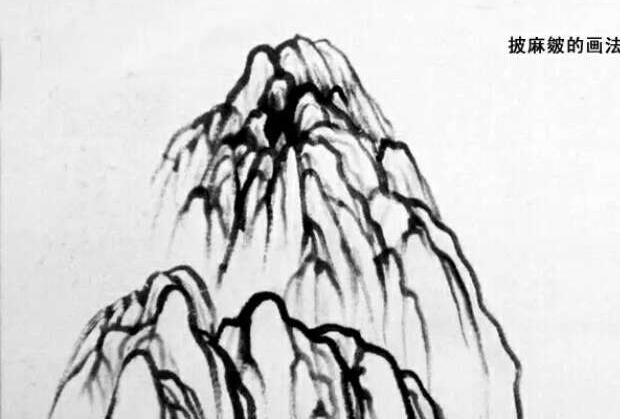 披麻皴的画法
