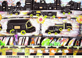 太阳能发电公路儿童科幻画