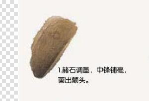 松鼠的国画画法 步骤一