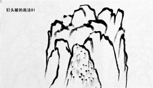 钉头皴的画法  步骤一