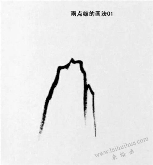 雨点皴的画法  步骤一