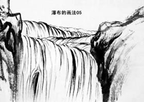瀑布的画法步骤
