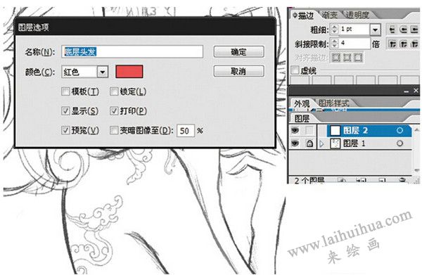 Illustrator绘制时尚插画画法步骤 三