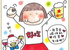 高木直子插画师及其作品