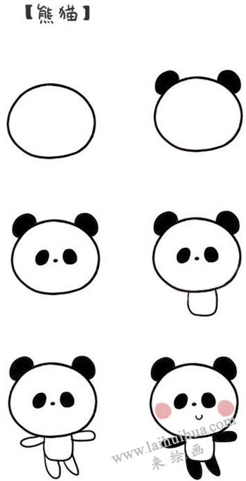 大熊猫简笔画画法步骤