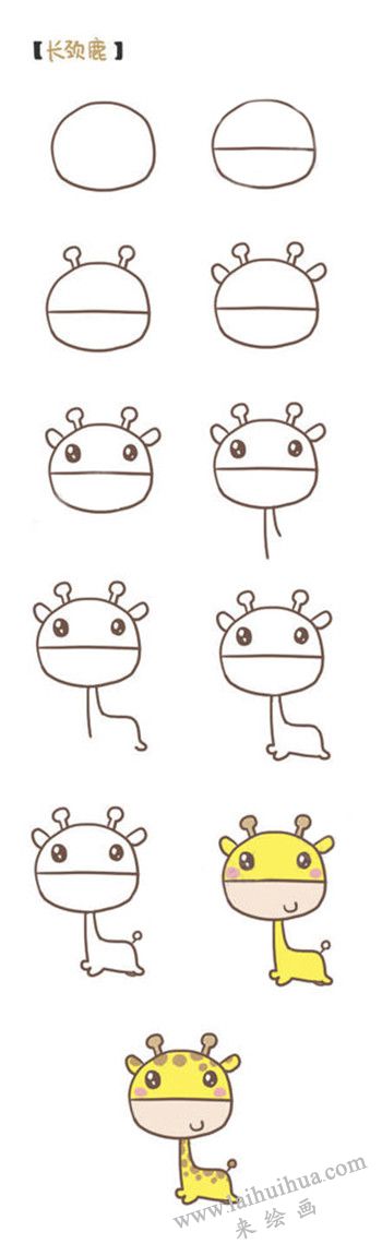 长颈鹿简笔画绘画步骤