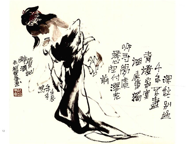 《贵妃醉酒》国画画法步骤