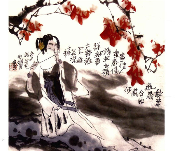 《持扇仕女图》国画画法步骤