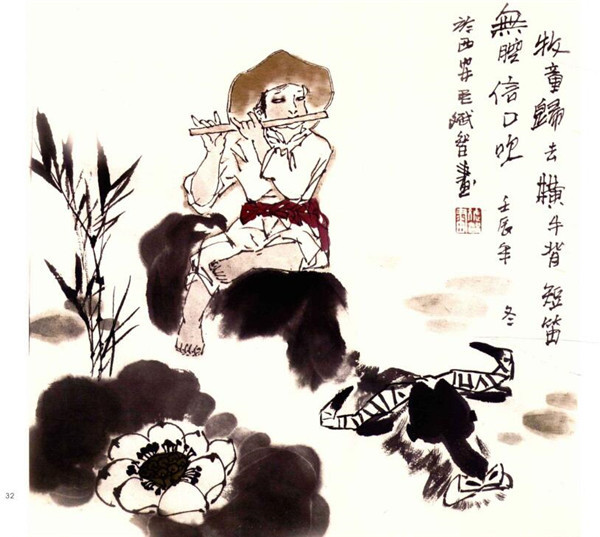 《牧归》国画画法步骤
