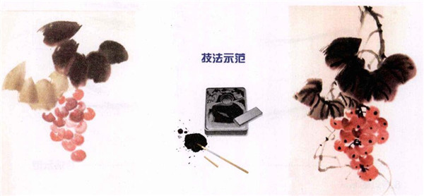 葡萄水墨画画法步骤