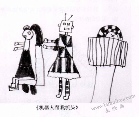 机器人帮我梳头