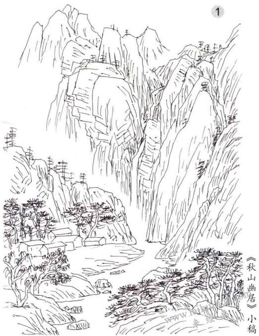 秋山幽居  临摹步骤一