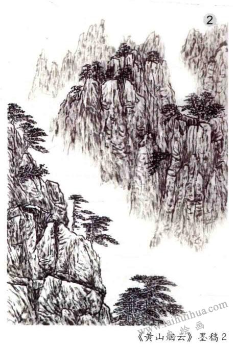 黄山云烟  墨稿2