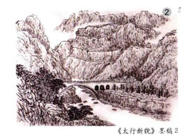 山水画对景创作法