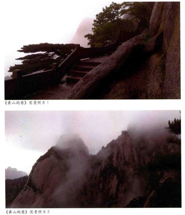 山水画默记创作法