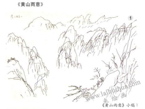 黄山雨意  小稿
