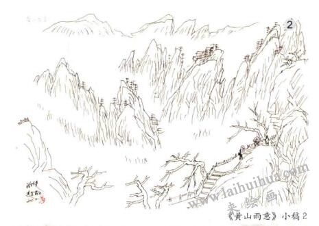 黄山雨意   小稿2
