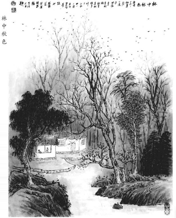 秋季杂树的画法