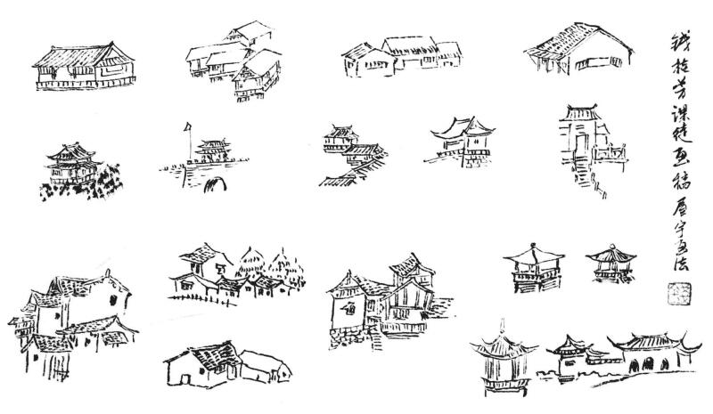山水画屋亭点景画法