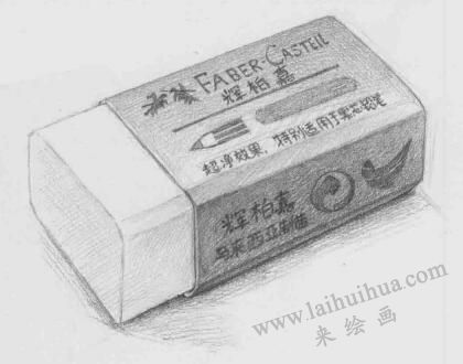 橡皮素描画法步骤03