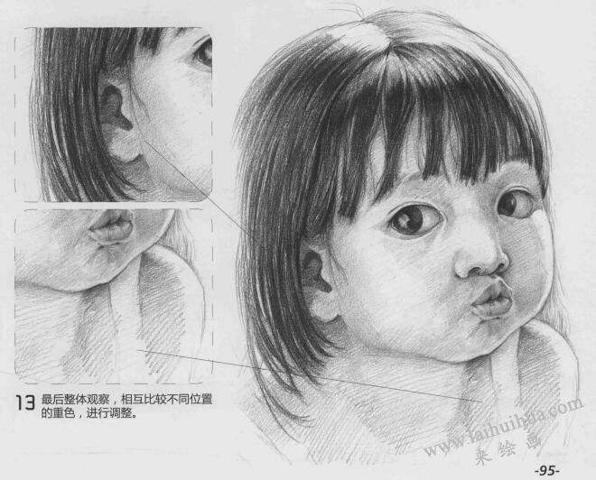 小孩素描画法步骤13