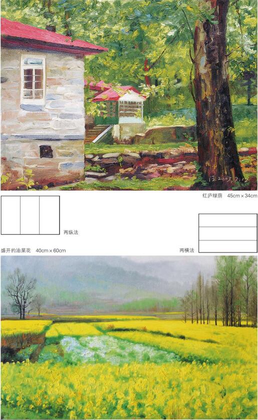 画油画主体位置的确定