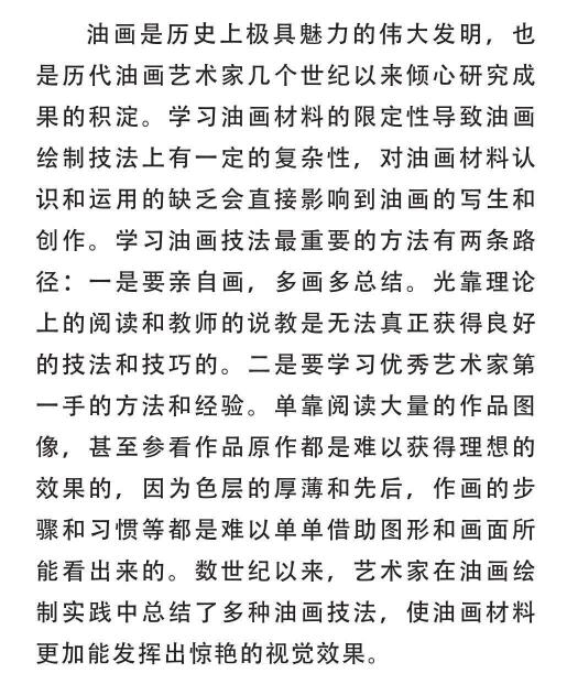透明罩染画法