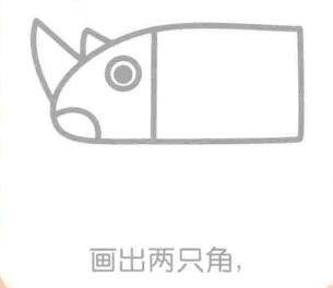 简笔画犀牛的画法步骤03