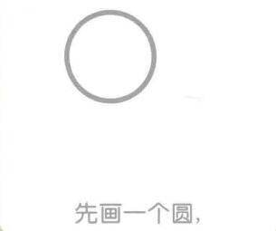 猩猩简笔画的画法步骤01