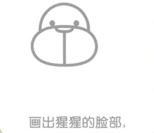 猩猩简笔画的画法步骤03：猩猩的脸部