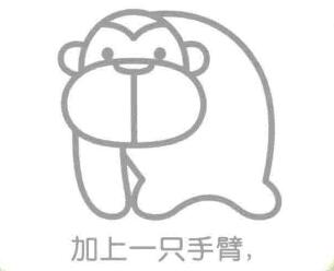 猩猩简笔画的画法步骤01：猩猩的手臂