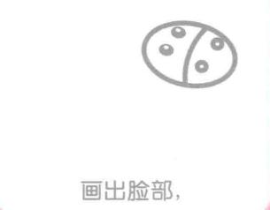 毛驴简笔画画法步骤02：毛驴的脸部