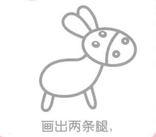 毛驴简笔画画法步骤05：两条腿