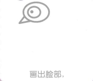 火鸡的简笔画画法步骤02：脸部