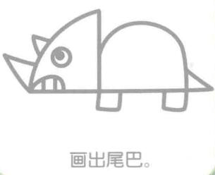 三角龙的简笔画画法