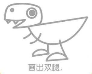 霸王龙的双腿