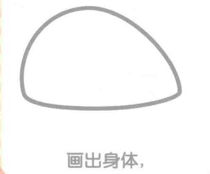 海象的简笔画画法步骤01：海象的身体