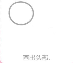 燕子简笔画画法步骤01：头部