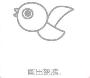 燕子简笔画画法步骤04：翅膀