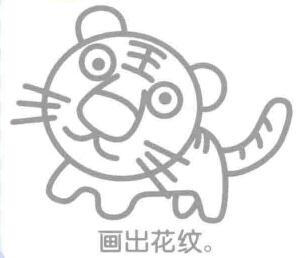 老虎简笔画