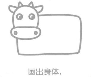 牛的身体，简笔画
