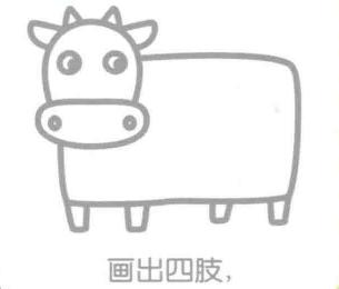 牛的四肢，简笔画
