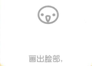 孔雀的脸部