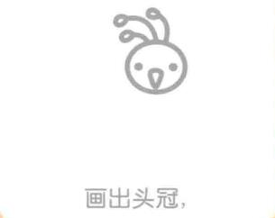 孔雀的头冠，简笔画