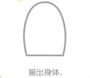 企鹅的身体，简笔画