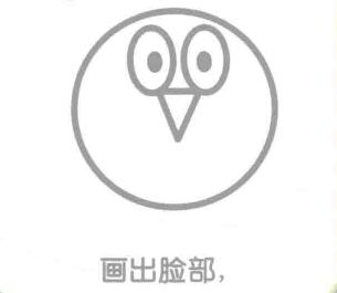 黄鹂的简笔画画法步骤02：脸部