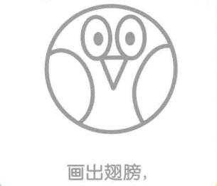 黄鹂的简笔画画法步骤03：翅膀