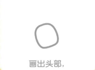 蝎子简笔画画法步骤01：蝎子的头部