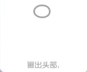 鹈鹕的头部，简笔画