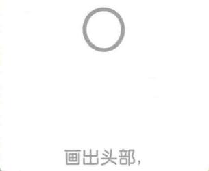 瓢虫的头部，简笔画
